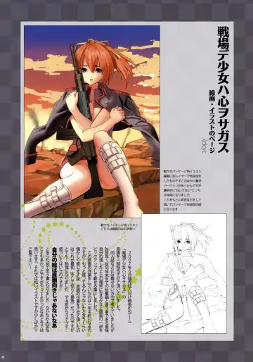 [Inkey] Shoujo Kakei Soushuuhen Vol. 2 Fhentai - Page 29