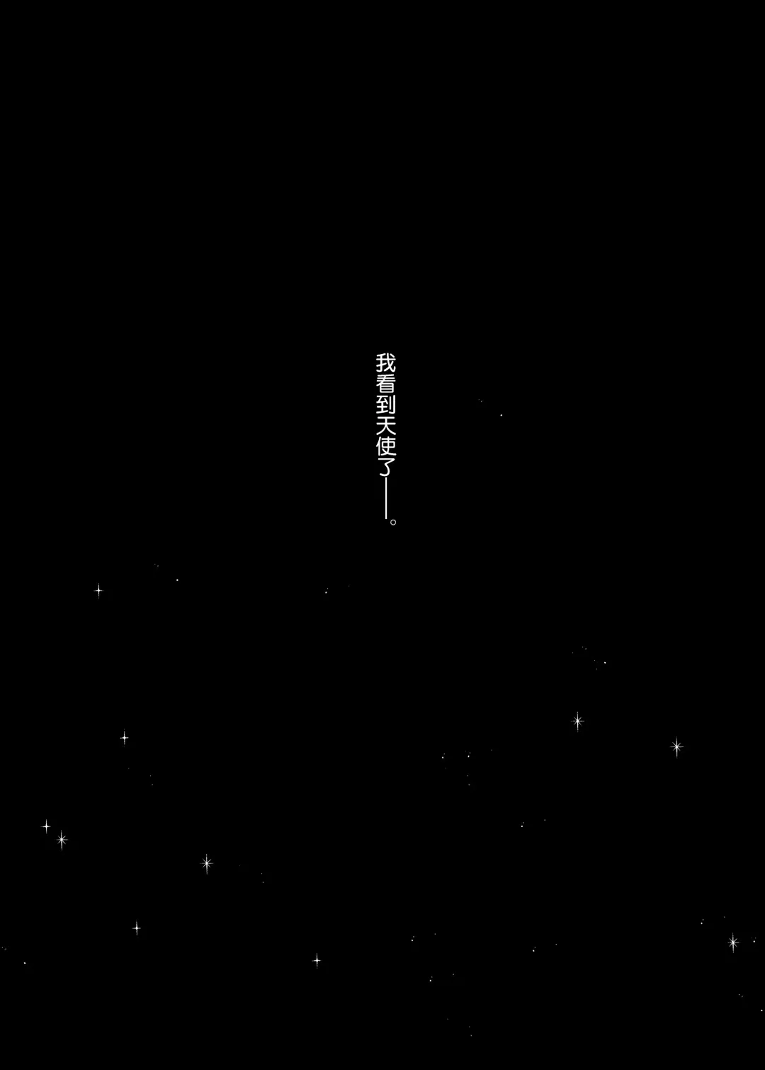 [7zu7] Idol Refle Sex. Fhentai - Page 2