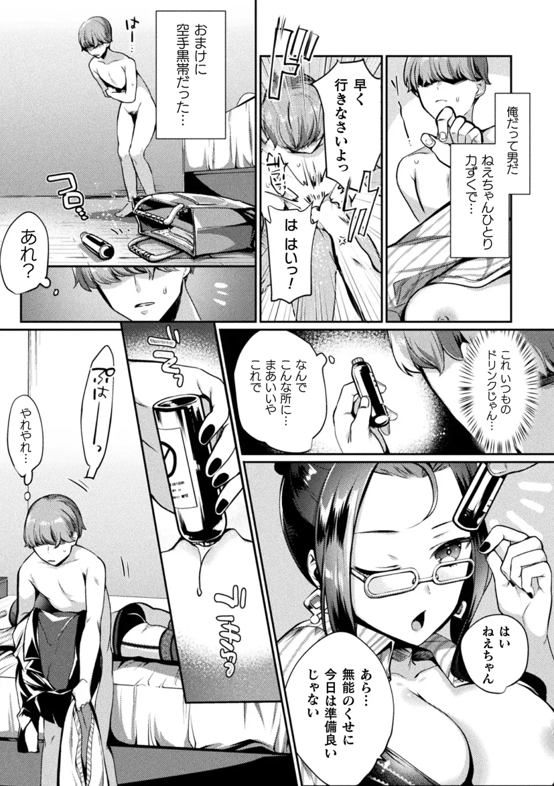 Nijigen Komikku Magajin Otona-ka/Kodomo-ka Nikutai no Nenrei ga Kawatchatta Hiroin ga Monzetsu Geki Sekkusu! Vol. 1 Fhentai - Page 26