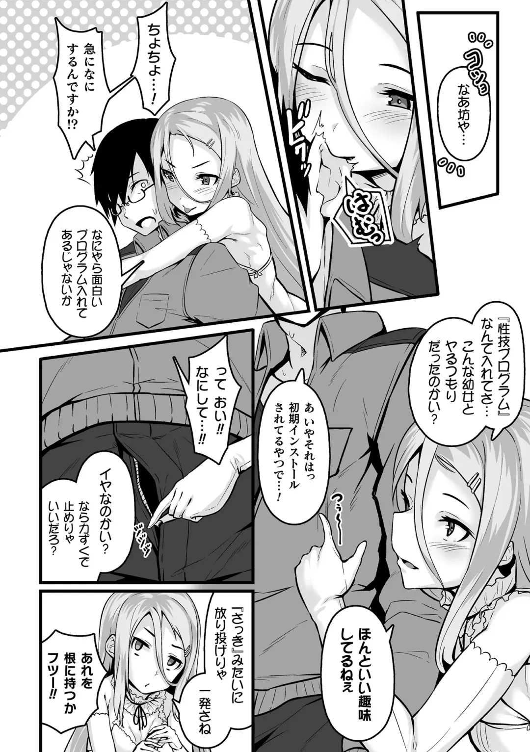 Nijigen Komikku Magajin Otona-ka/Kodomo-ka Nikutai no Nenrei ga Kawatchatta Hiroin ga Monzetsu Geki Sekkusu! Vol. 1 Fhentai - Page 62