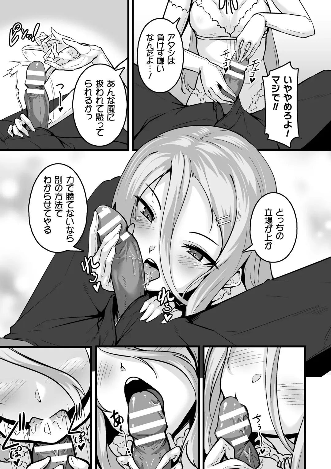 Nijigen Komikku Magajin Otona-ka/Kodomo-ka Nikutai no Nenrei ga Kawatchatta Hiroin ga Monzetsu Geki Sekkusu! Vol. 1 Fhentai - Page 63