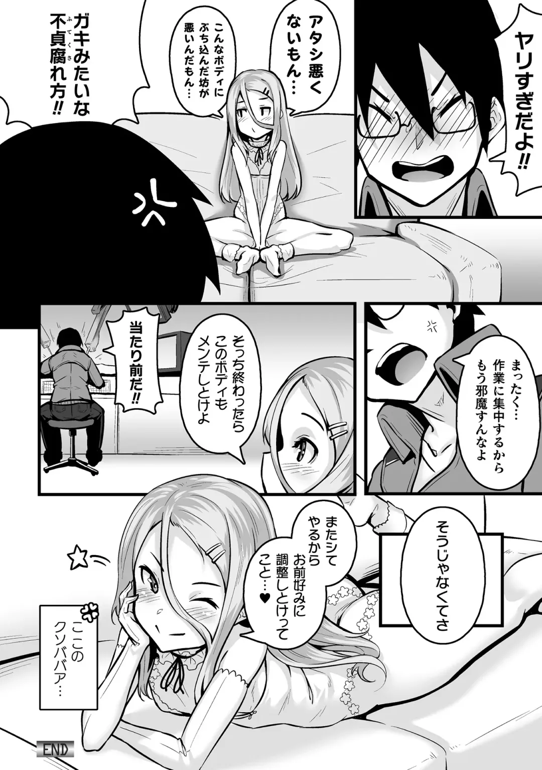 Nijigen Komikku Magajin Otona-ka/Kodomo-ka Nikutai no Nenrei ga Kawatchatta Hiroin ga Monzetsu Geki Sekkusu! Vol. 1 Fhentai - Page 78