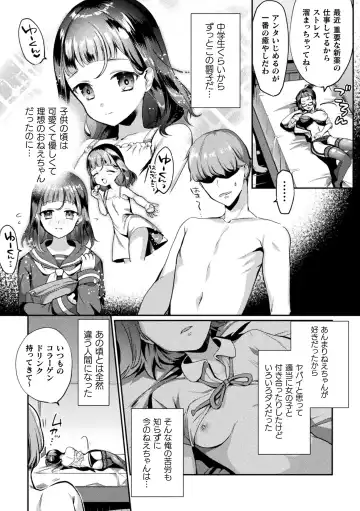 Nijigen Komikku Magajin Otona-ka/Kodomo-ka Nikutai no Nenrei ga Kawatchatta Hiroin ga Monzetsu Geki Sekkusu! Vol. 1 Fhentai - Page 25