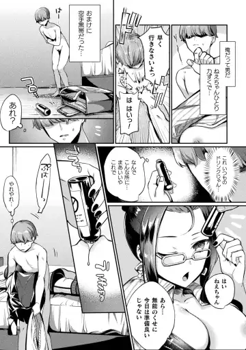 Nijigen Komikku Magajin Otona-ka/Kodomo-ka Nikutai no Nenrei ga Kawatchatta Hiroin ga Monzetsu Geki Sekkusu! Vol. 1 Fhentai - Page 26