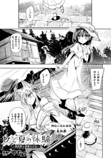 Nijigen Komikku Magajin Otona-ka/Kodomo-ka Nikutai no Nenrei ga Kawatchatta Hiroin ga Monzetsu Geki Sekkusu! Vol. 1 Fhentai - Page 3