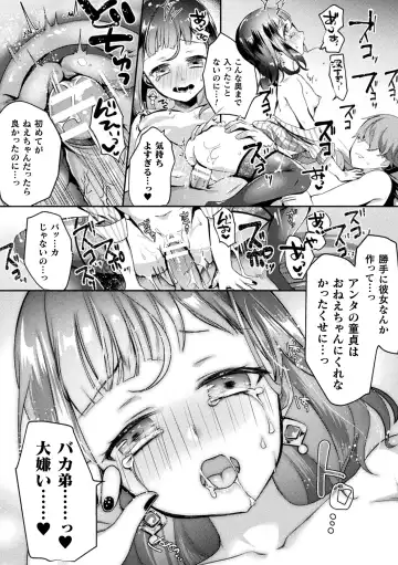 Nijigen Komikku Magajin Otona-ka/Kodomo-ka Nikutai no Nenrei ga Kawatchatta Hiroin ga Monzetsu Geki Sekkusu! Vol. 1 Fhentai - Page 36