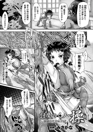 Nijigen Komikku Magajin Otona-ka/Kodomo-ka Nikutai no Nenrei ga Kawatchatta Hiroin ga Monzetsu Geki Sekkusu! Vol. 1 Fhentai - Page 43