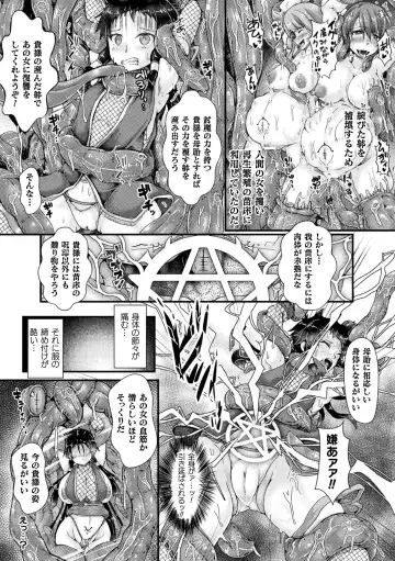Nijigen Komikku Magajin Otona-ka/Kodomo-ka Nikutai no Nenrei ga Kawatchatta Hiroin ga Monzetsu Geki Sekkusu! Vol. 1 Fhentai - Page 45