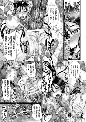 Nijigen Komikku Magajin Otona-ka/Kodomo-ka Nikutai no Nenrei ga Kawatchatta Hiroin ga Monzetsu Geki Sekkusu! Vol. 1 Fhentai - Page 53