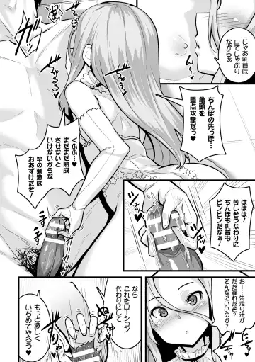 Nijigen Komikku Magajin Otona-ka/Kodomo-ka Nikutai no Nenrei ga Kawatchatta Hiroin ga Monzetsu Geki Sekkusu! Vol. 1 Fhentai - Page 70