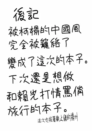 [Son Yohsyu] Cojanskaya ni Rouraku Sareru Hon Fhentai - Page 25