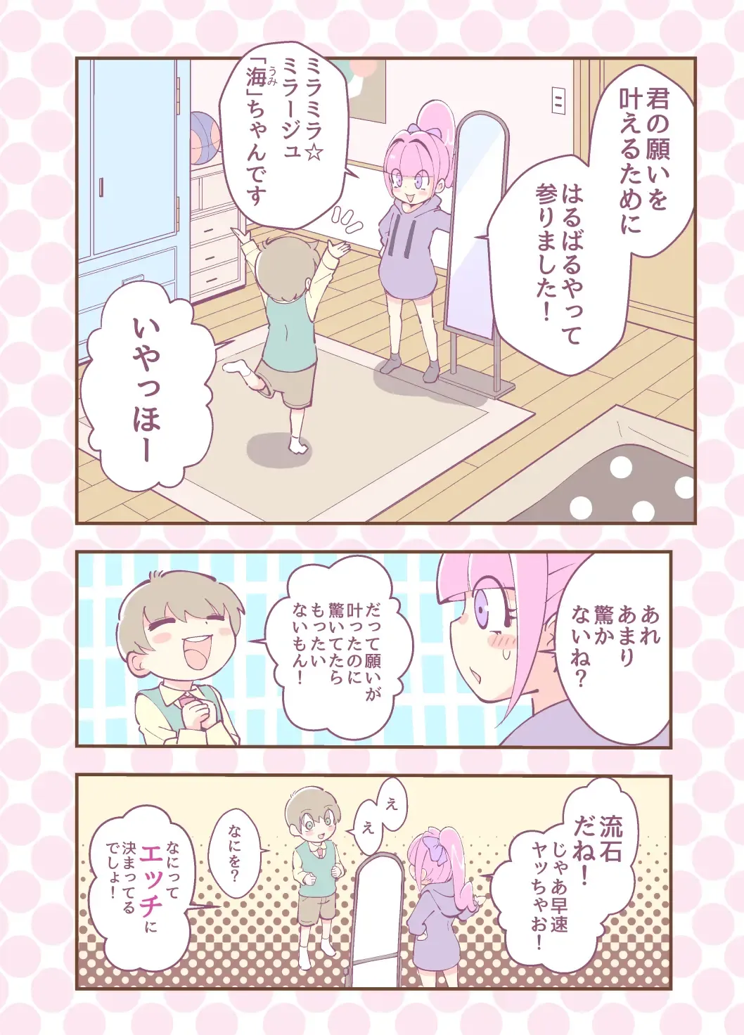 [Hanakawa Sugar - Mr.sugar] Kagami ga Miteru Fhentai - Page 10