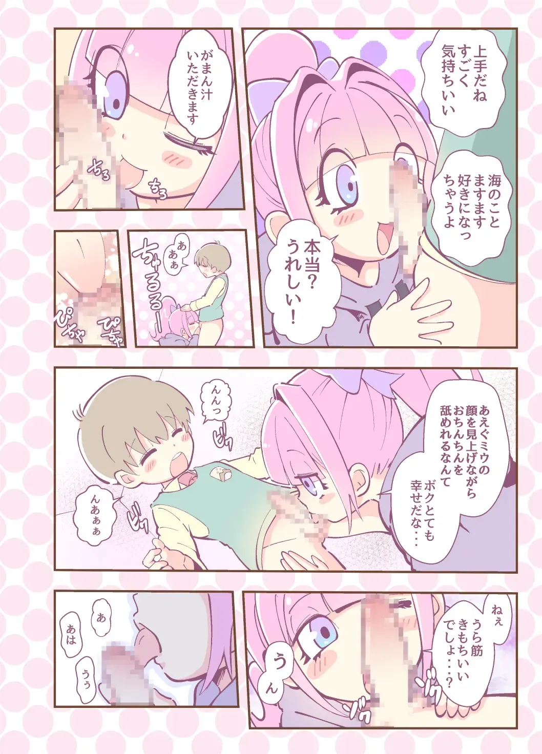 [Hanakawa Sugar - Mr.sugar] Kagami ga Miteru Fhentai - Page 14