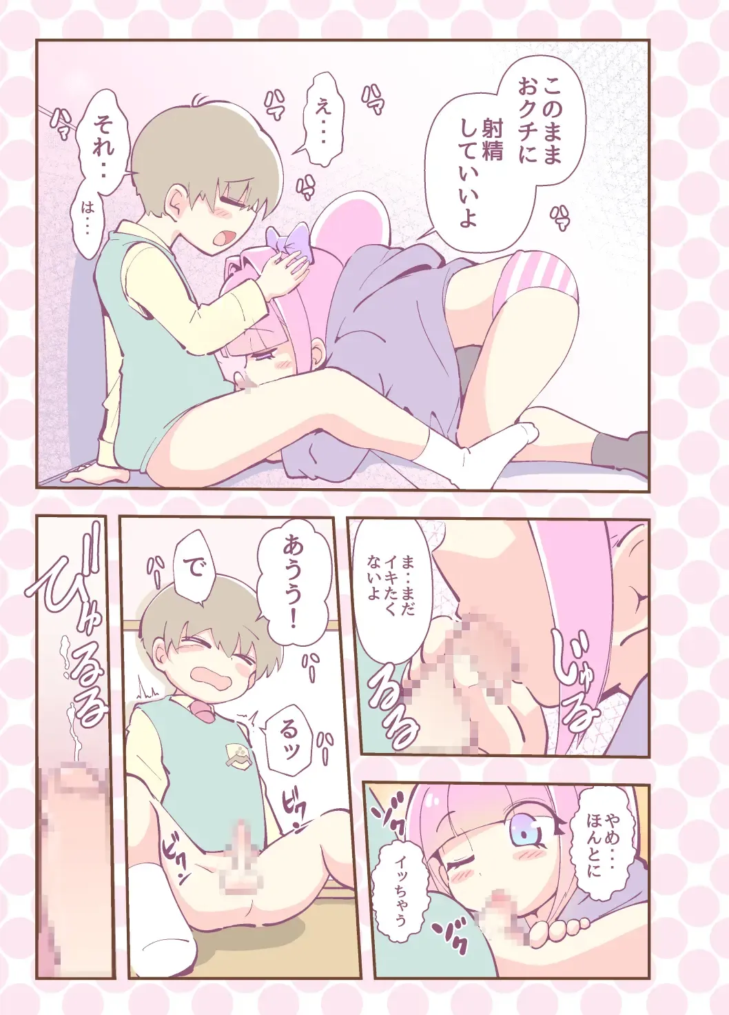 [Hanakawa Sugar - Mr.sugar] Kagami ga Miteru Fhentai - Page 15