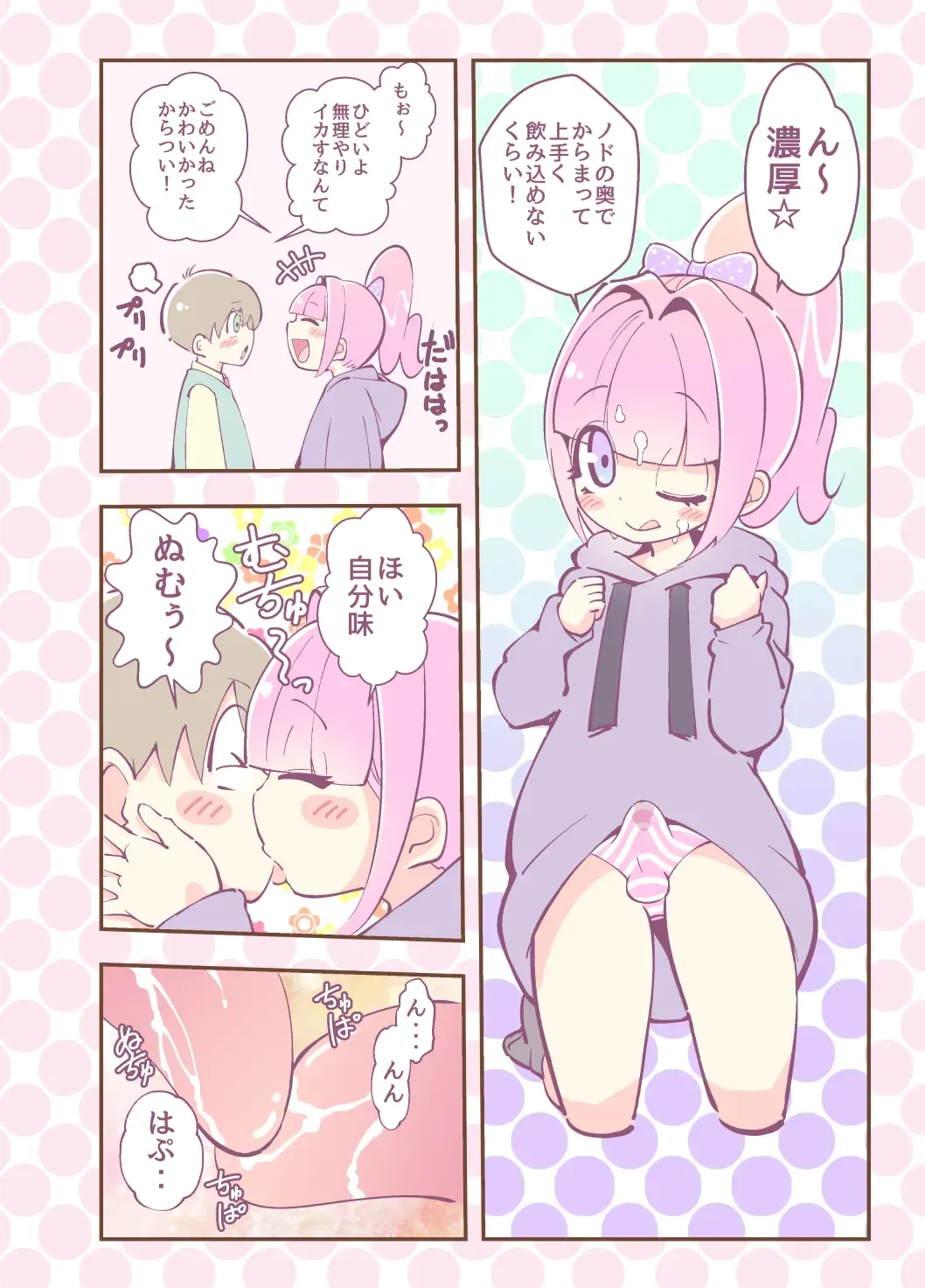 [Hanakawa Sugar - Mr.sugar] Kagami ga Miteru Fhentai - Page 16