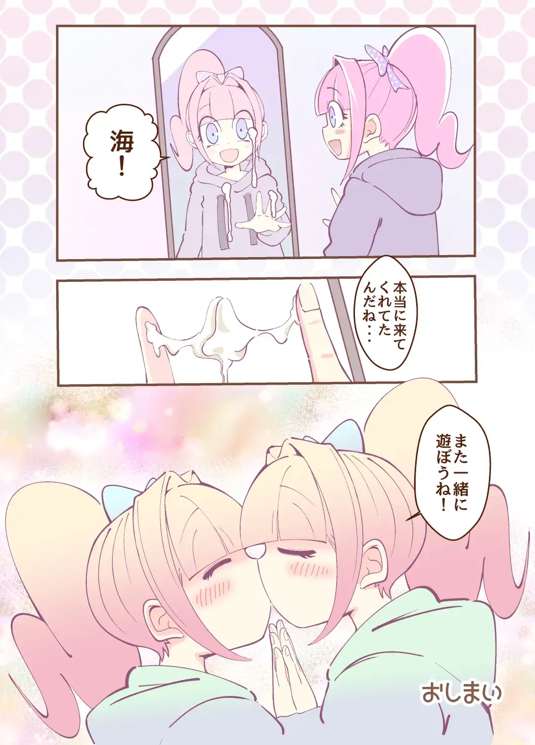 [Hanakawa Sugar - Mr.sugar] Kagami ga Miteru Fhentai - Page 26