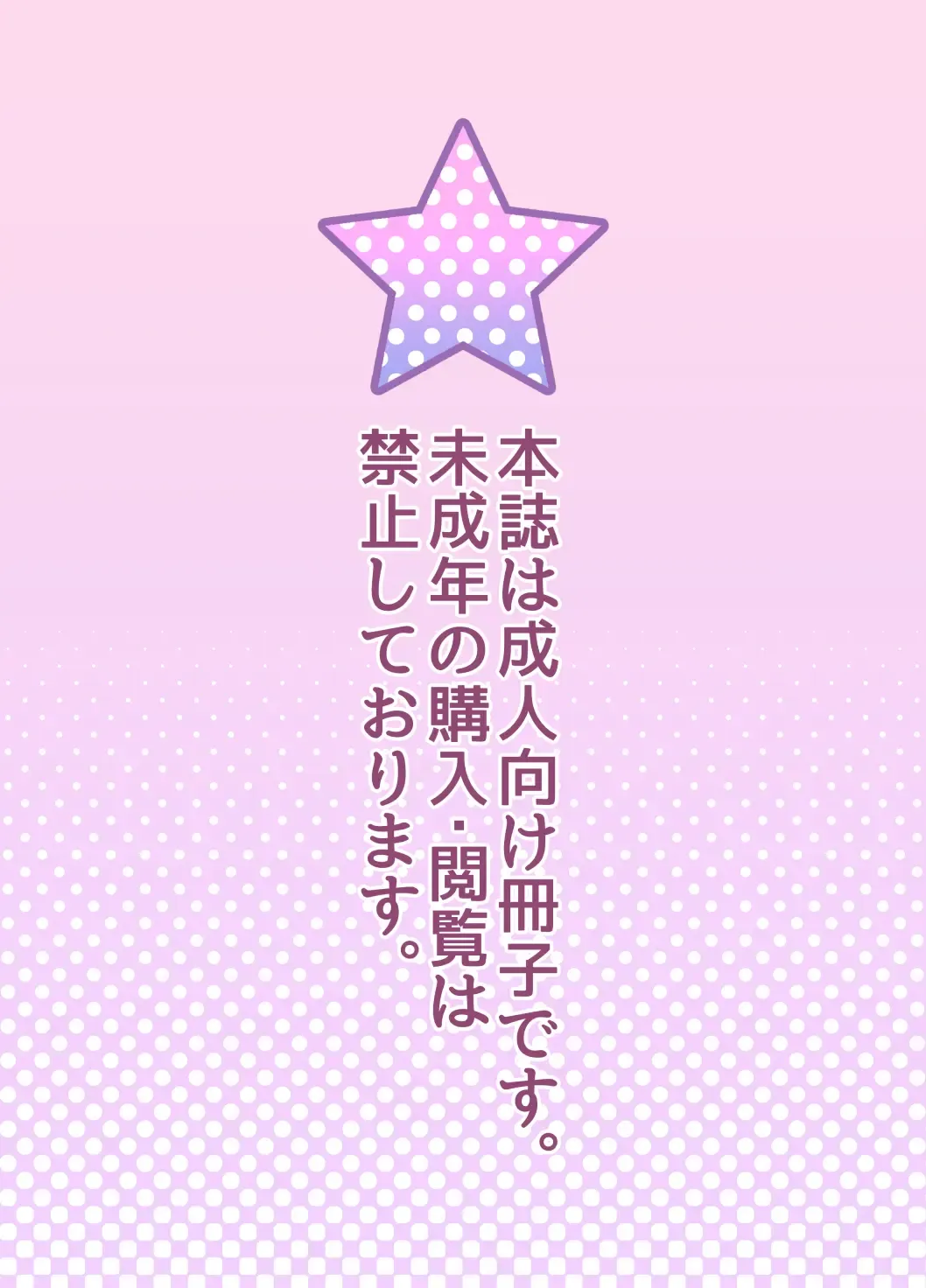 [Hanakawa Sugar - Mr.sugar] Kagami ga Miteru Fhentai - Page 3