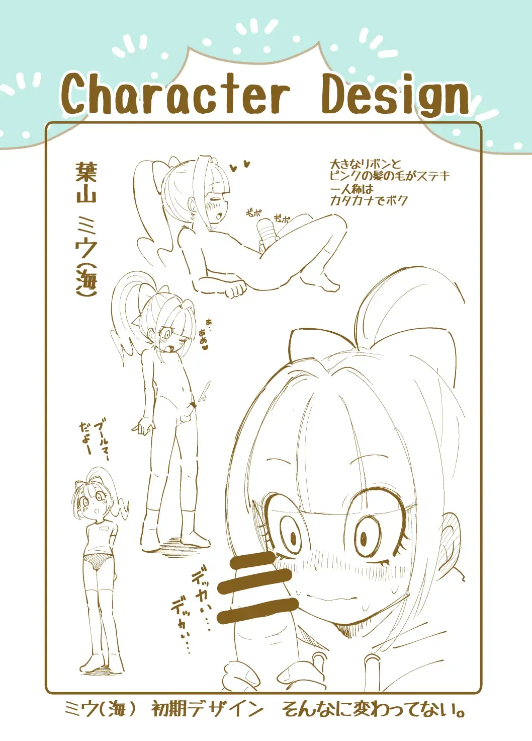 [Hanakawa Sugar - Mr.sugar] Kagami ga Miteru Fhentai - Page 30