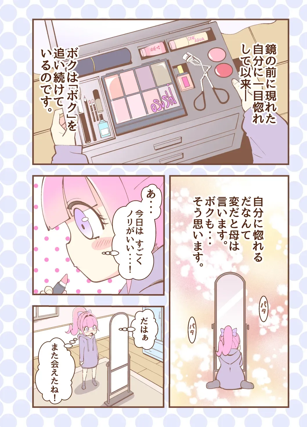 [Hanakawa Sugar - Mr.sugar] Kagami ga Miteru Fhentai - Page 6