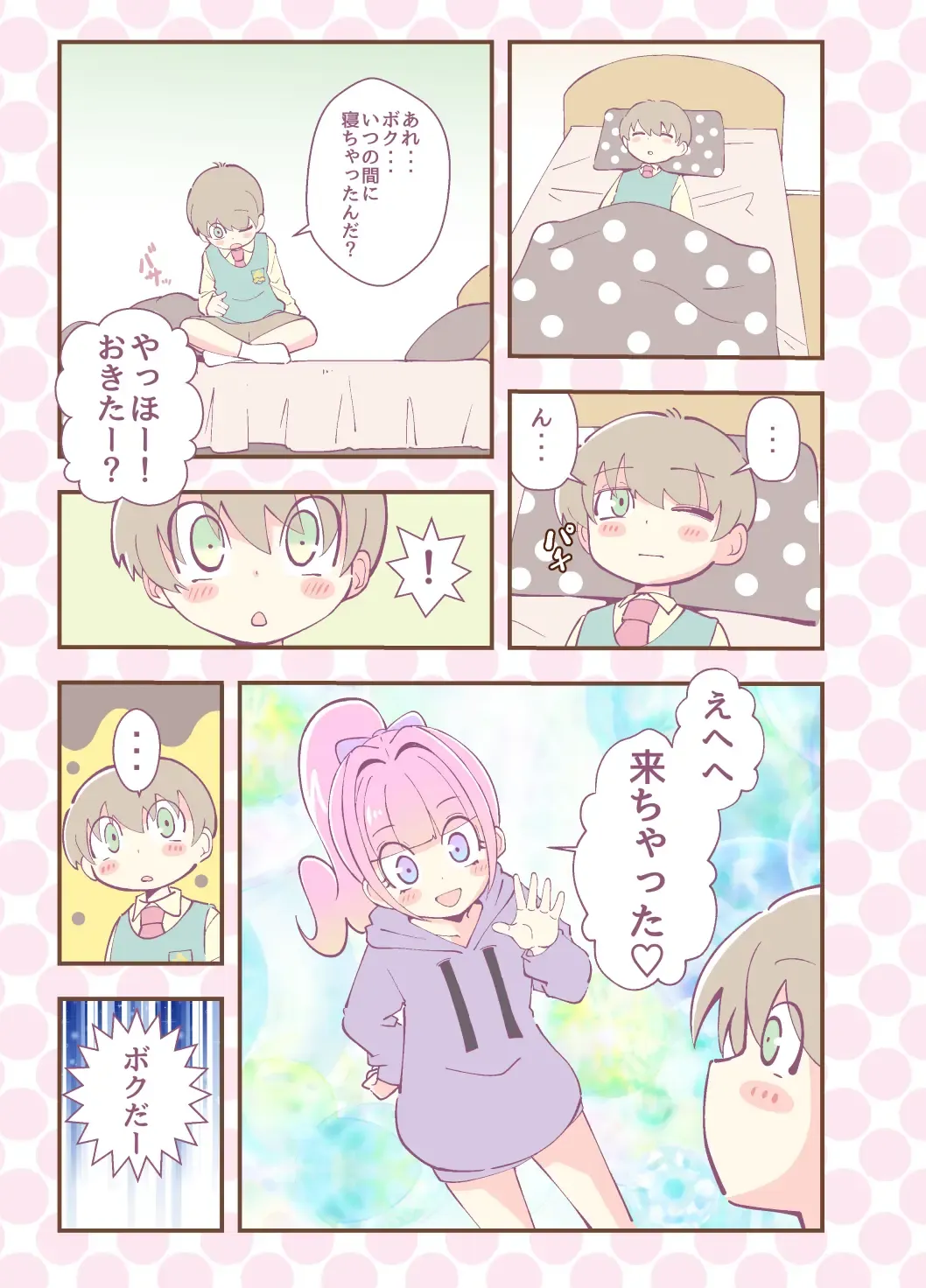 [Hanakawa Sugar - Mr.sugar] Kagami ga Miteru Fhentai - Page 9