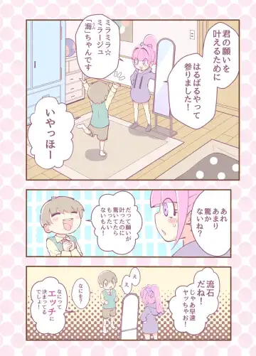 [Hanakawa Sugar - Mr.sugar] Kagami ga Miteru Fhentai - Page 10