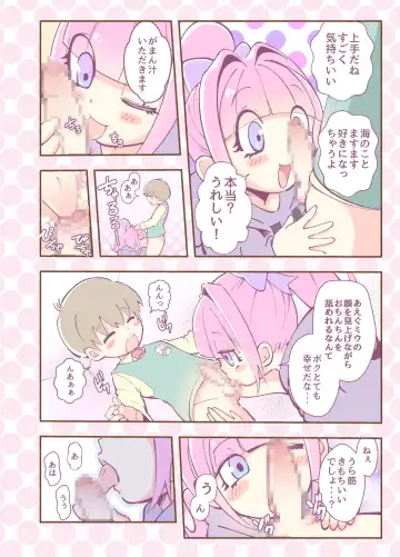 [Hanakawa Sugar - Mr.sugar] Kagami ga Miteru Fhentai - Page 14