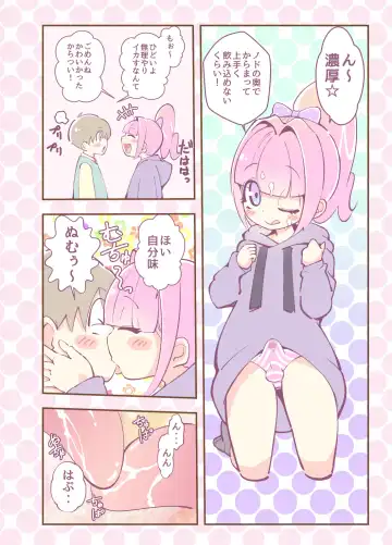 [Hanakawa Sugar - Mr.sugar] Kagami ga Miteru Fhentai - Page 16