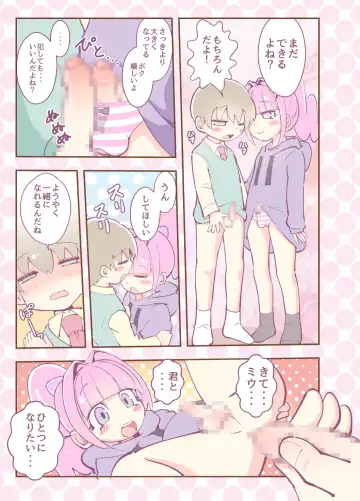 [Hanakawa Sugar - Mr.sugar] Kagami ga Miteru Fhentai - Page 17