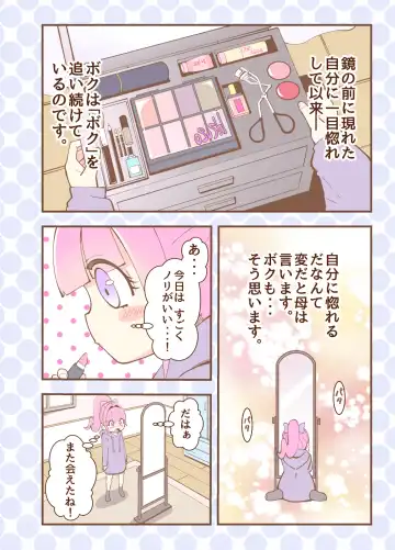 [Hanakawa Sugar - Mr.sugar] Kagami ga Miteru Fhentai - Page 6