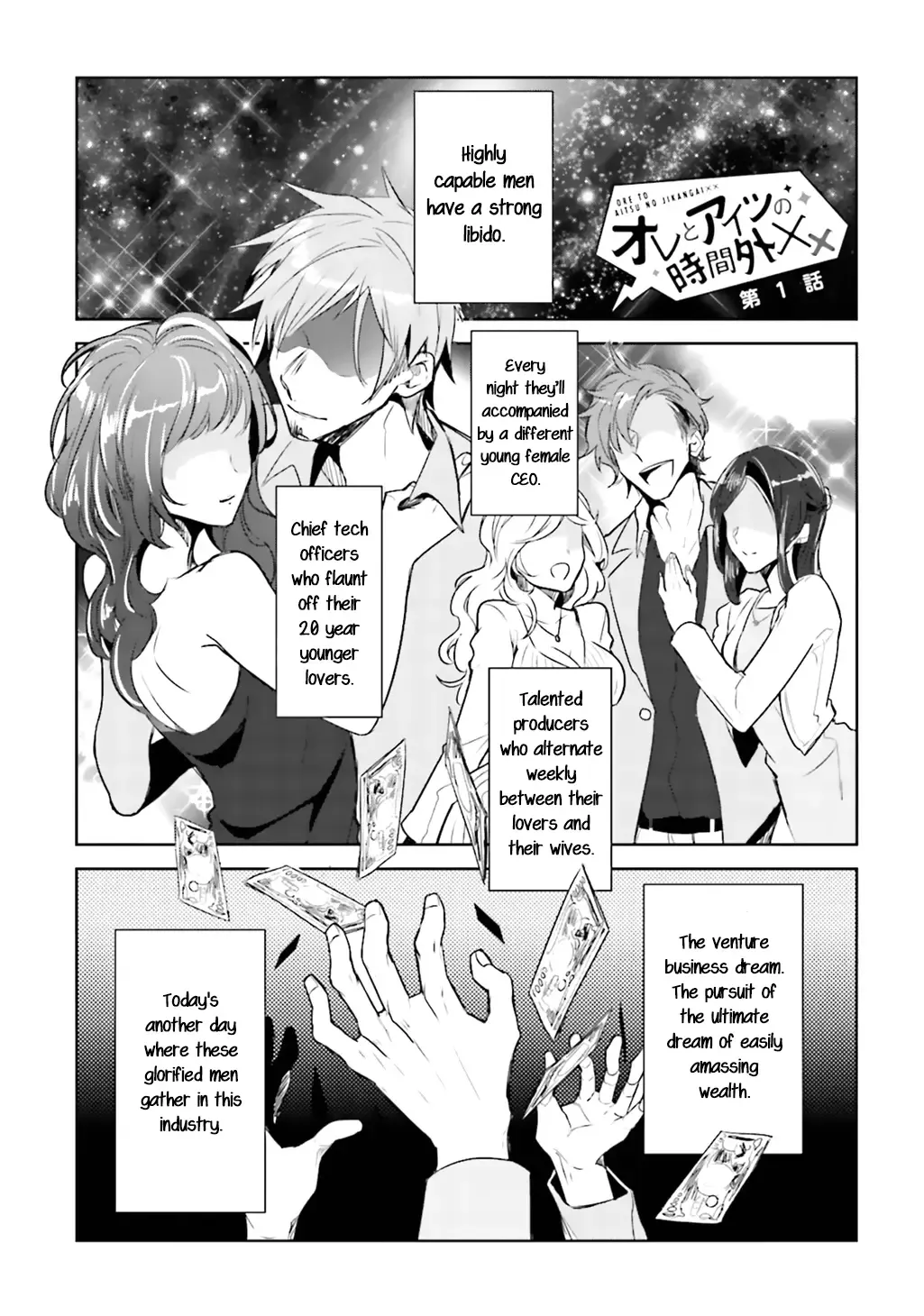 [Wacoco Waco] Ore to Aitsu no Jikangai xx Ch. Fhentai - Page 5