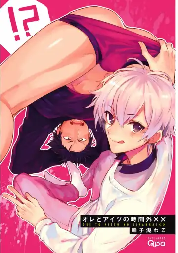 [Wacoco Waco] Ore to Aitsu no Jikangai xx Ch. Fhentai - Page 3