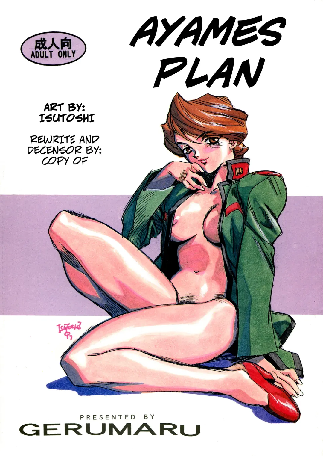 [Isutoshi] Ayames Plan Fhentai - Page 1