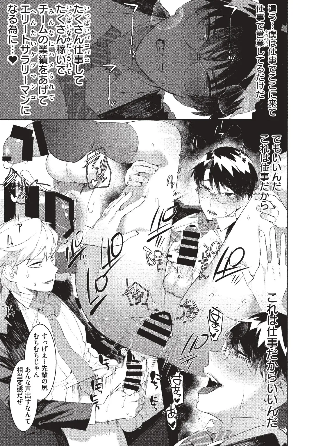 [Hontoku] Elite Salaryman Mesu Ochi Manual Fhentai - Page 13