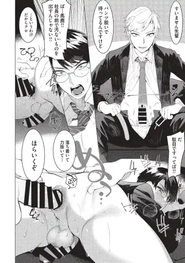 [Hontoku] Elite Salaryman Mesu Ochi Manual Fhentai - Page 10
