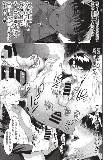 [Hontoku] Elite Salaryman Mesu Ochi Manual Fhentai - Page 13