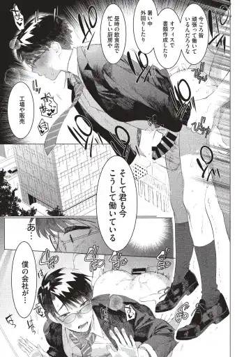[Hontoku] Elite Salaryman Mesu Ochi Manual Fhentai - Page 15