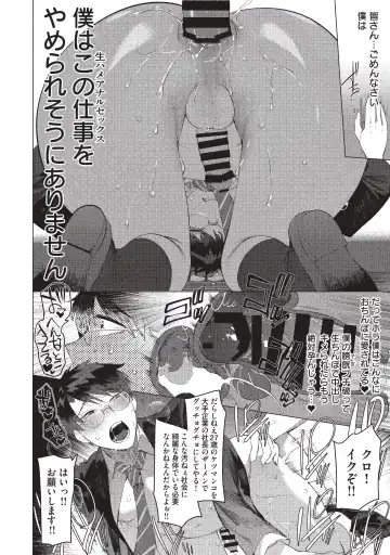 [Hontoku] Elite Salaryman Mesu Ochi Manual Fhentai - Page 16