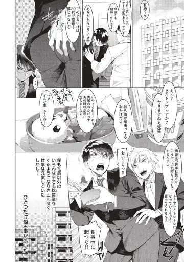 [Hontoku] Elite Salaryman Mesu Ochi Manual Fhentai - Page 18