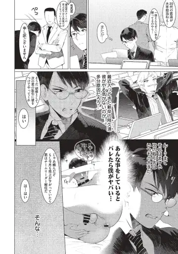 [Hontoku] Elite Salaryman Mesu Ochi Manual Fhentai - Page 4