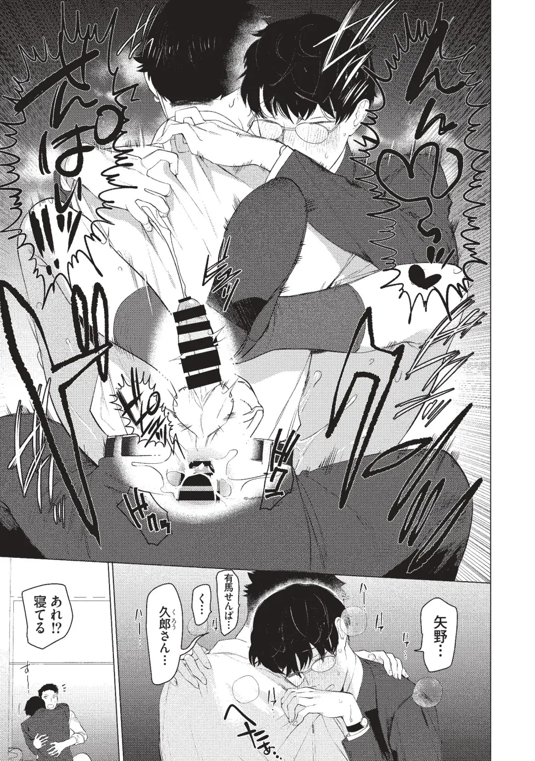 [Hontoku] Aru Shirigaru Bitch Eigyouman Fhentai - Page 19