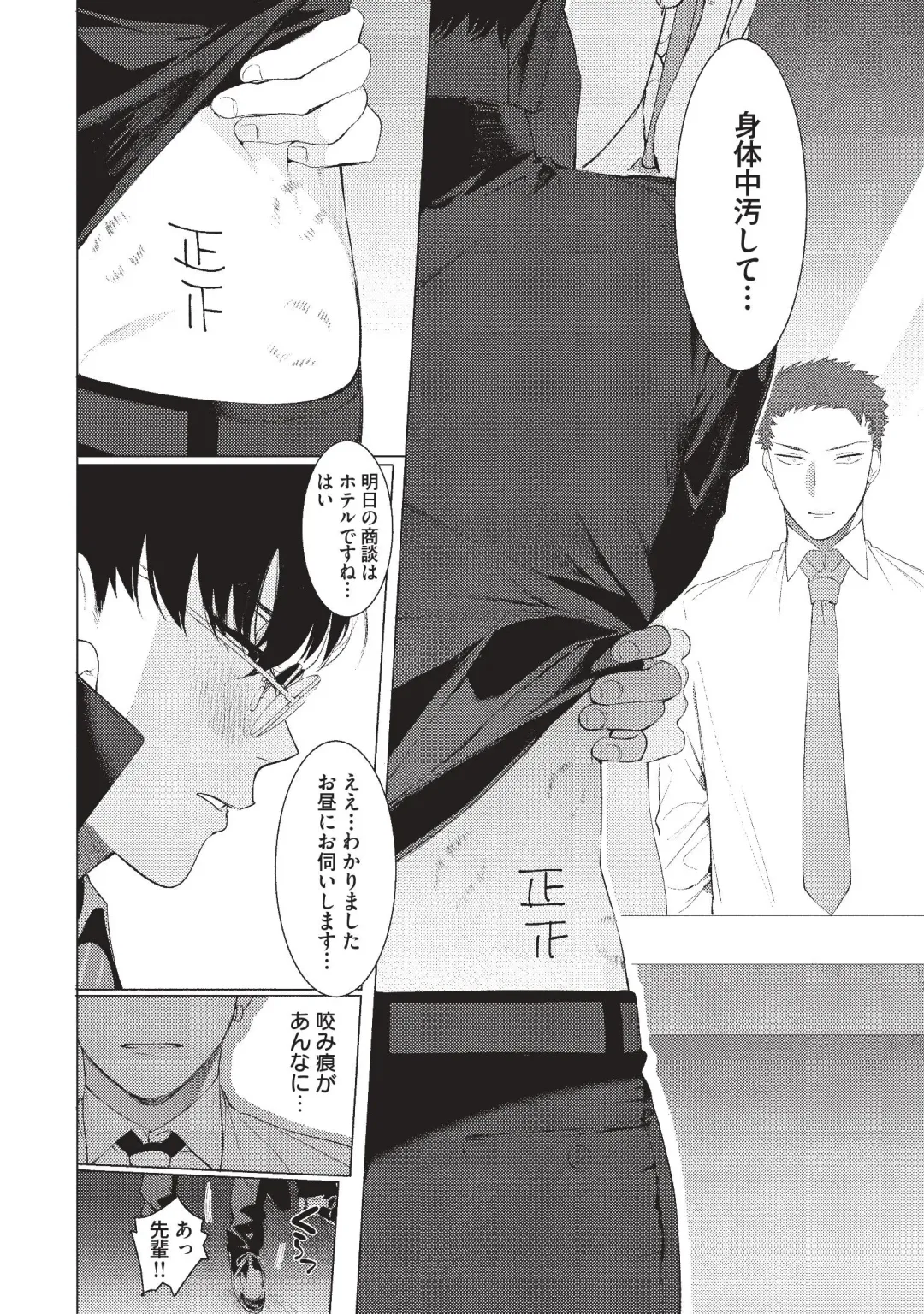 [Hontoku] Aru Shirigaru Bitch Eigyouman Fhentai - Page 6