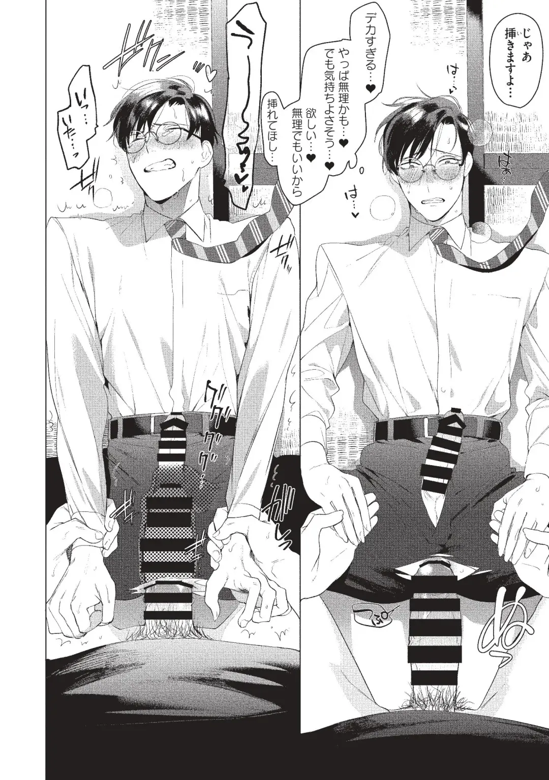 [Hontoku] Sensei wa Benki ja Arimasen. Fhentai - Page 12