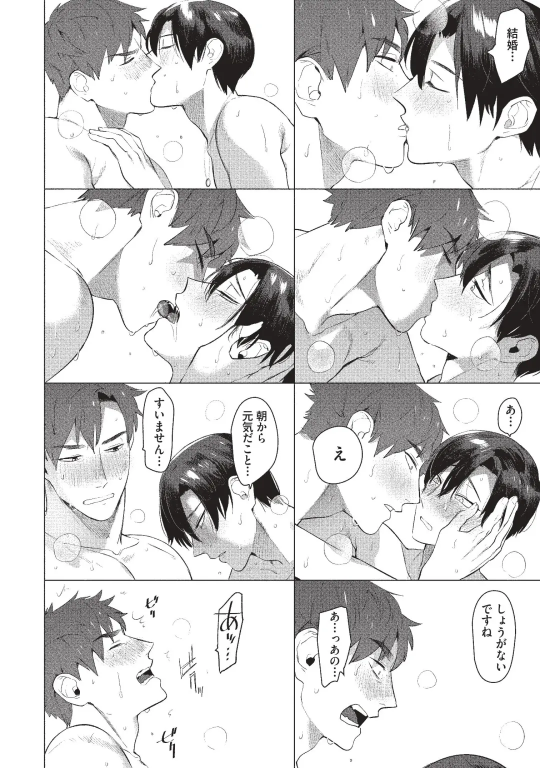 [Hontoku] Sensei wa Benki ja Arimasen. Fhentai - Page 22