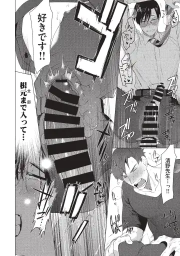 [Hontoku] Sensei wa Benki ja Arimasen. Fhentai - Page 16
