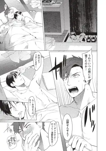 [Hontoku] Sensei wa Benki ja Arimasen. Fhentai - Page 21