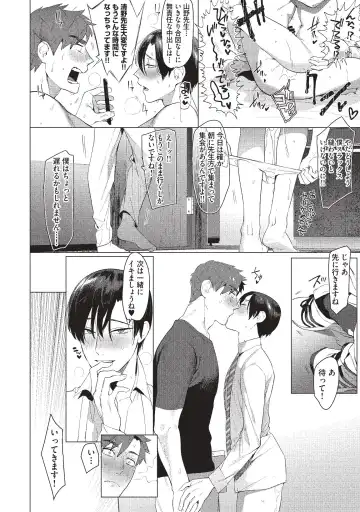 [Hontoku] Sensei wa Benki ja Arimasen. Fhentai - Page 24