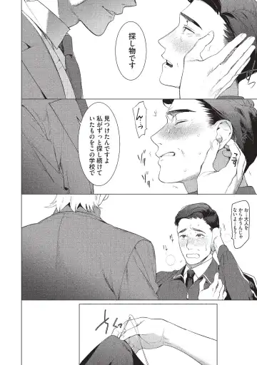 [Hontoku] Sensei wa Benki ja Arimasen. Fhentai - Page 26