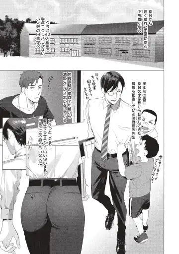 [Hontoku] Sensei wa Benki ja Arimasen. Fhentai - Page 3