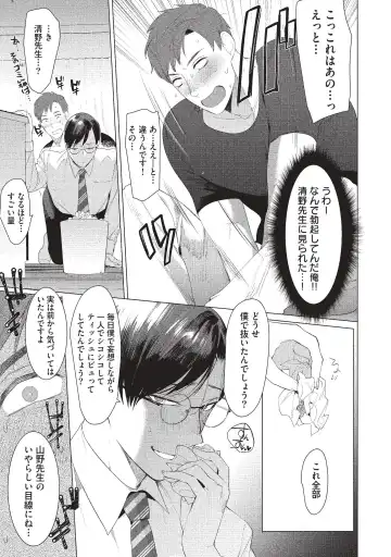 [Hontoku] Sensei wa Benki ja Arimasen. Fhentai - Page 7