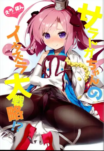 Read [Akazawa Red] Saratoga-chan no Itazura Daisenryaku!? - Fhentai